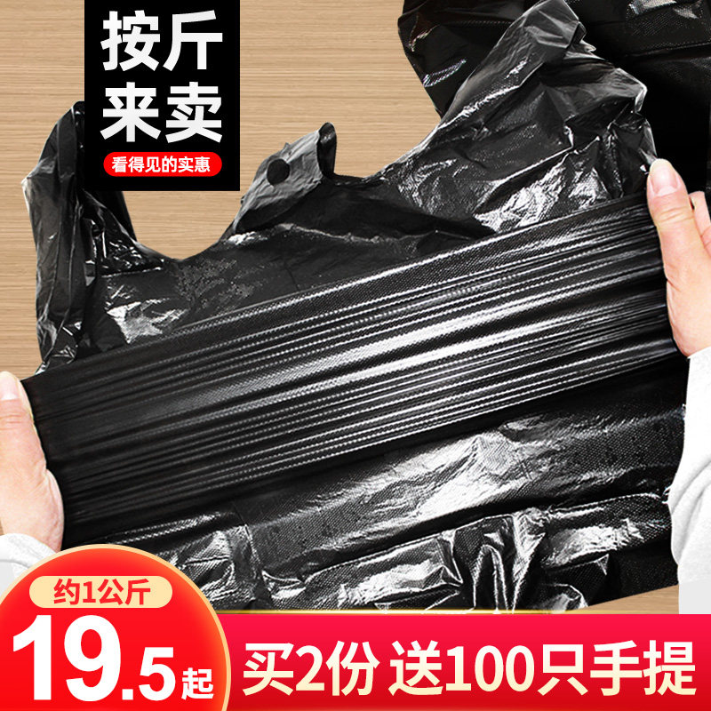加厚垃圾袋手提家用大号背心式垃圾桶塑料袋厨房办公室厕所宿舍用,家庭/个人清洁工具,家用垃圾袋,淘宝优惠券,粉丝福利购,淘宝优惠卷