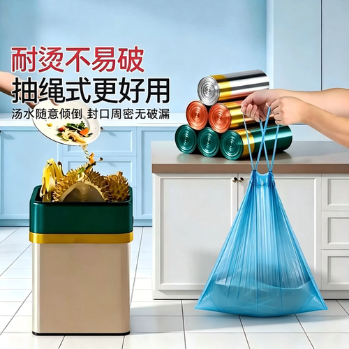 垃圾袋特厚家用抽绳式加厚大号厨房手提提袋子抽绳式拉级袋2.4丝