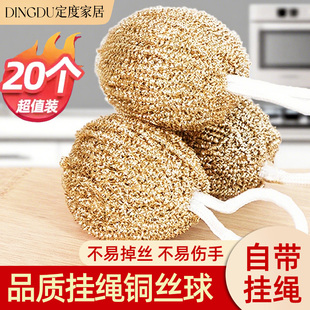 铜丝钢丝球清洁球家用铜丝球不易伤锅掉丝厨房洗碗刷锅神器铁丝球