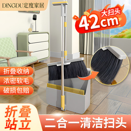 扫把簸箕套装家用套装2025撮笤帚组合垃圾铲折叠捎把二件套可刮水