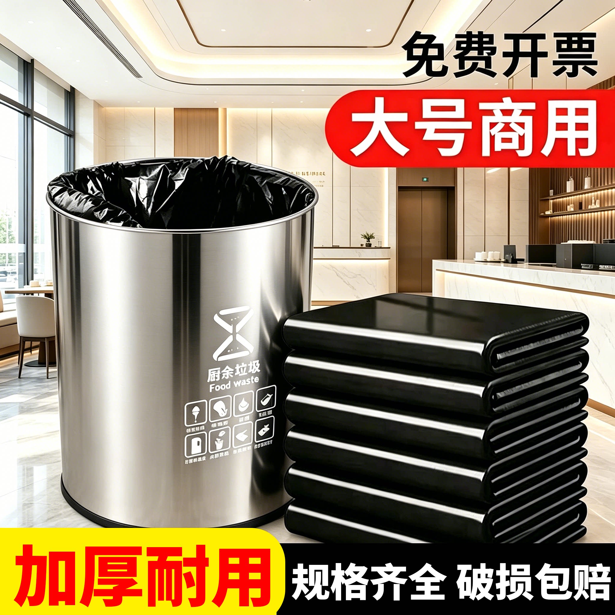 垃圾袋物业加厚黑色大号商用办公楼长桶方桶圆筒大袋子厨房酒店