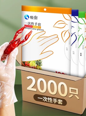 一次性手套抽取式pe加厚家用食品级大号吃小龙虾整箱批发