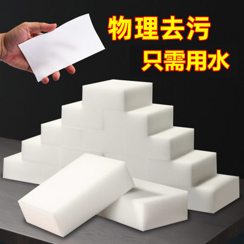纳米海绵魔力擦去污神奇耐用擦鞋厨房清洁擦洗碗百洁布刷碗海绵块