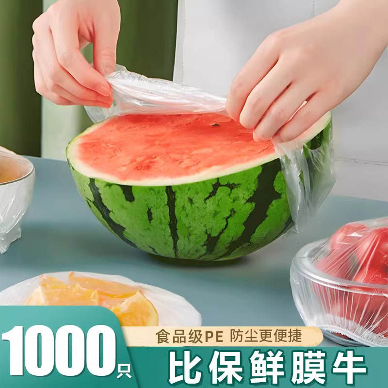 一次性保鲜膜套罩家用保鲜袋带松紧口厨房冰箱套碗剩菜食品级专用,餐饮具,保鲜膜套,淘宝优惠券,粉丝福利购,淘宝优惠卷