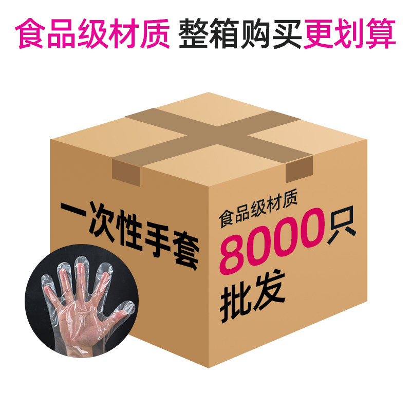 一次性手套加厚耐用塑料透明薄膜多用途商用pe食品级专用整箱批发,餐饮具,一次性手套,淘宝优惠券,粉丝福利购,淘宝优惠卷