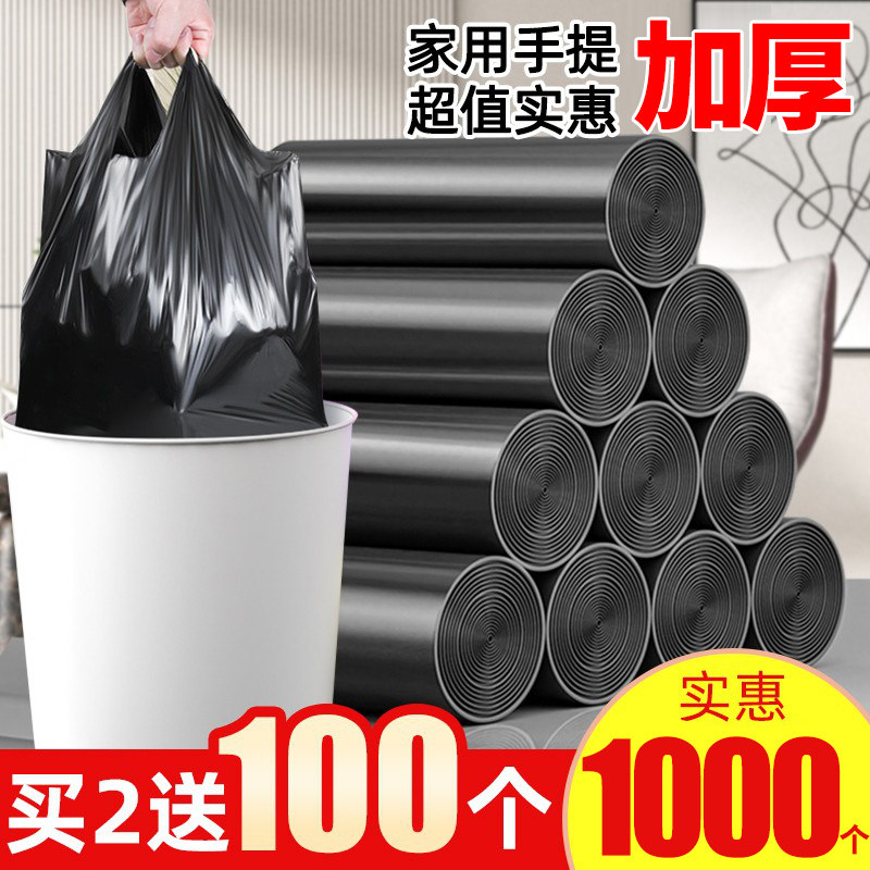 张记垃圾袋家用加厚宿舍用学生黑色背心手提式商用大塑料袋实惠装