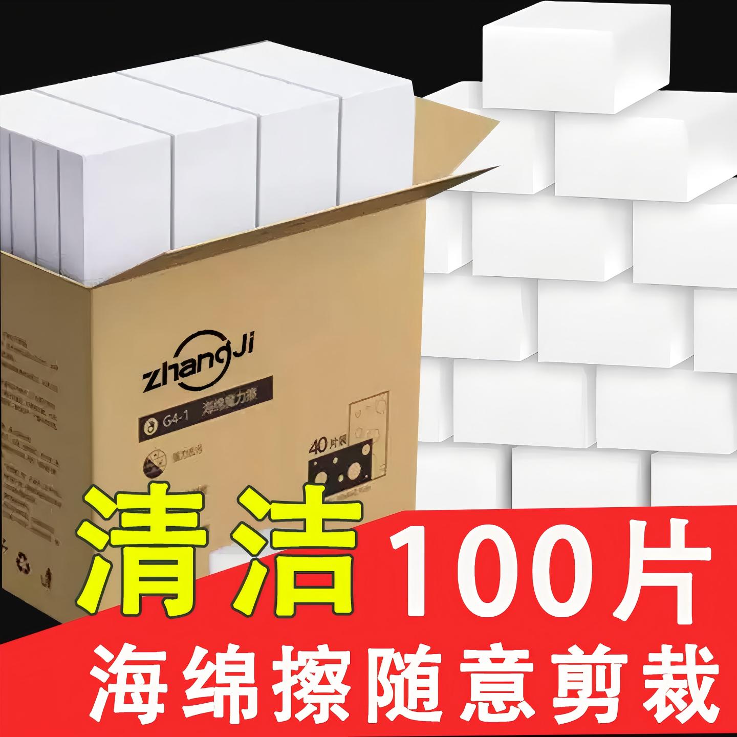 纳米海绵魔力擦洗碗刷碗洗锅海绵擦清洁高密度强力去污 百洁布