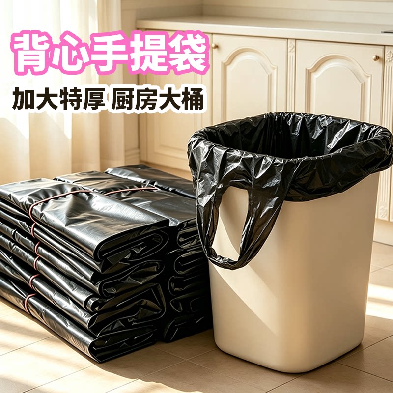 塑料袋黑色垃圾袋背心袋加厚批发方便手提袋子马甲袋厨房可挂
