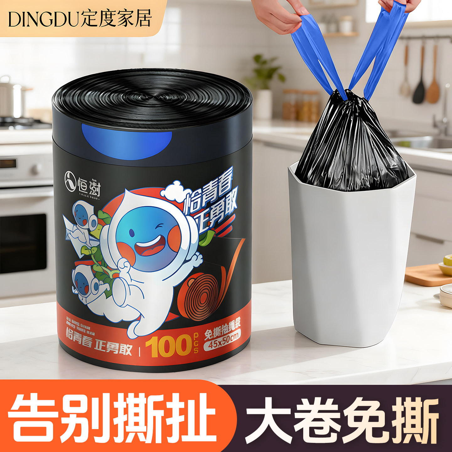 垃圾袋抽绳款式免撕家用加厚手提式厨房大号塑料袋自动收口清洁袋,家庭/个人清洁工具,家用垃圾袋,淘宝优惠券,粉丝福利购,淘宝优惠卷