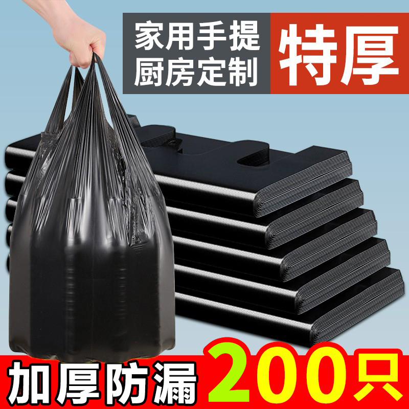垃圾袋家用手提式加厚大號實惠裝廚房桶黑色學生拉圾抽繩塑料袋_定度家居專營店_家庭/個人清潔工具