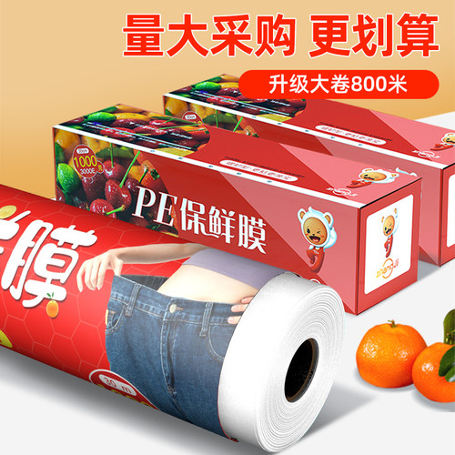 食品级家用经济装带切割盒保鲜膜