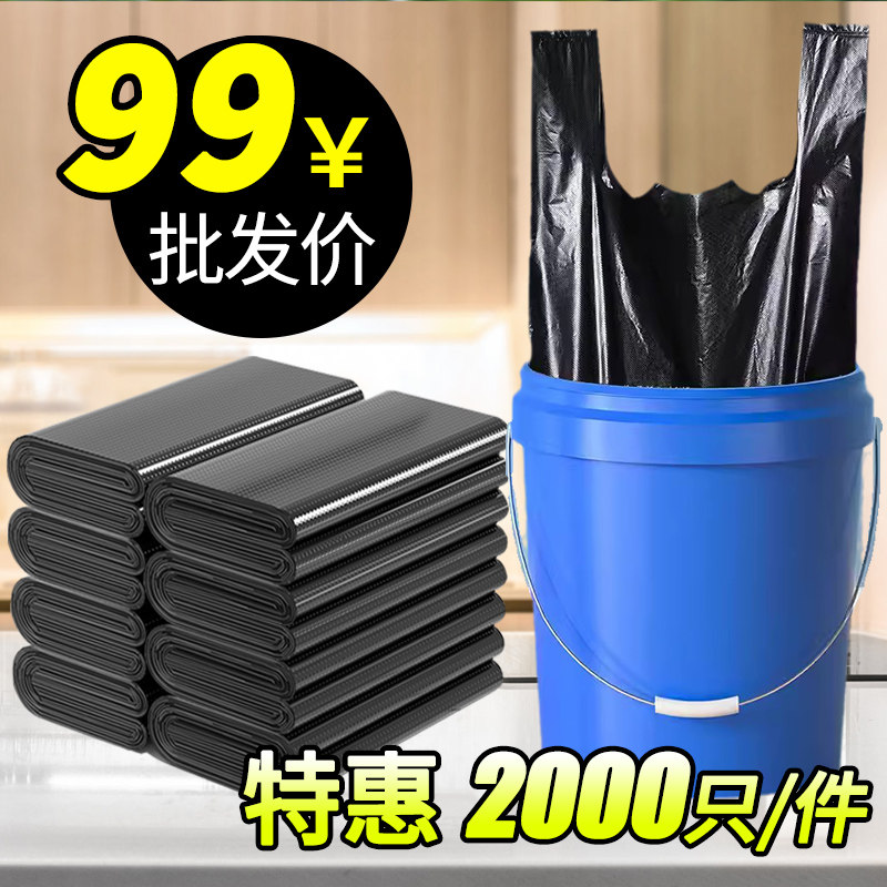 加厚背心垃圾袋大号黑色家用特厚中号平口手提式酒店物业塑料袋