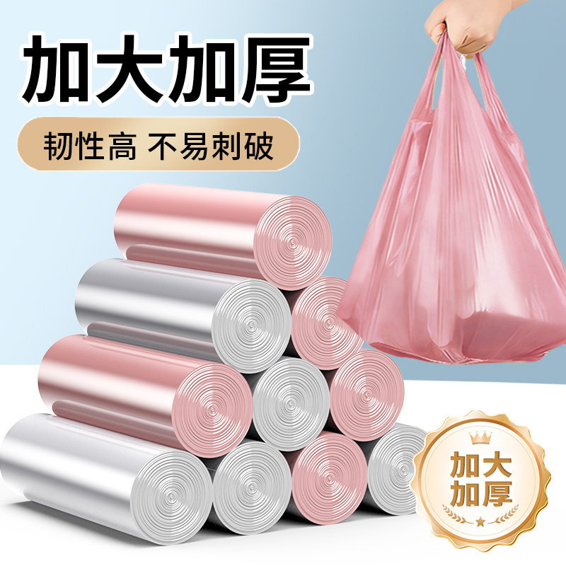 垃圾袋加厚家用彩色一次性手提背心式大号塑料厨房客厅卷装