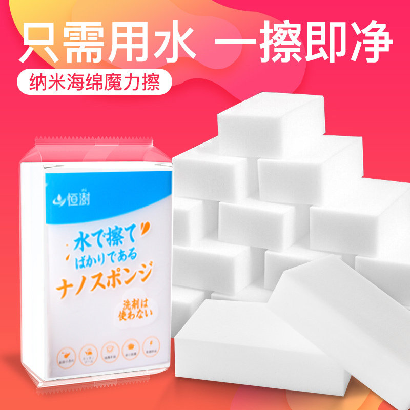 纳米海绵魔力擦鞋去污刷锅碗海绵块洗茶渍厨房魔术百洁布汽车清洁,家庭/个人清洁工具,海绵擦,淘宝优惠券,粉丝福利购,淘宝优惠卷