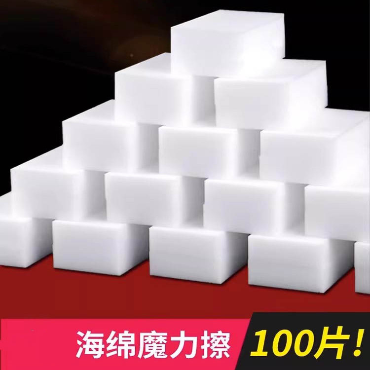 海绵魔力擦百洁清洁块厨房刷碗洗茶具杯子魔术擦去污克林擦鞋
