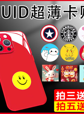 超薄CUID门禁卡贴ICID小区电梯卡可复制IC卡电梯卡门禁卡复刻卡贴