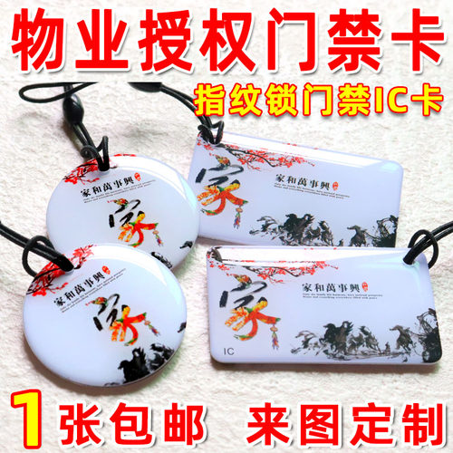 IC滴胶卡定制3天发货免费设计