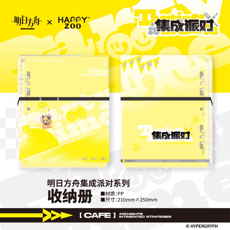 【现货】明日方舟Arknights集成派对系列收纳册
