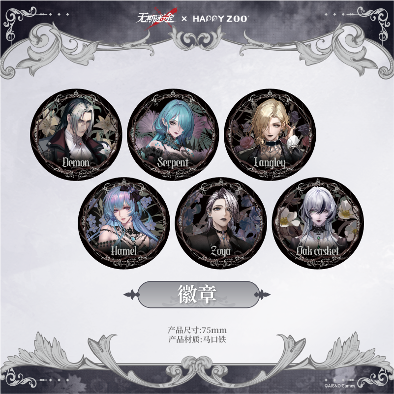 【现货】无期迷途xHAPPYZOO联动限定反光烫银徽章吧唧正版周边