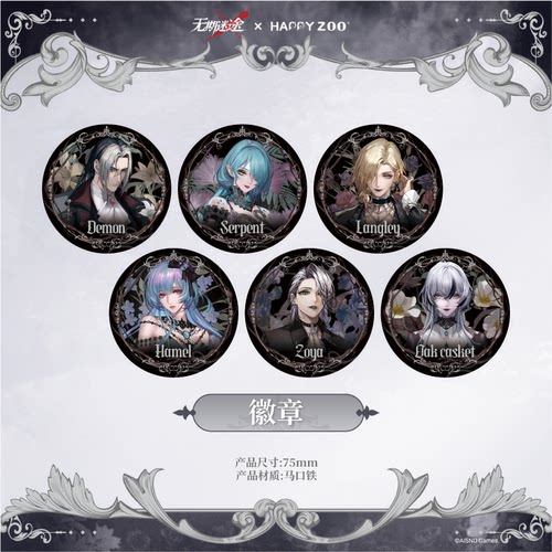【现货】无期迷途xHAPPYZOO联动限定反光烫银徽章吧唧正版周边