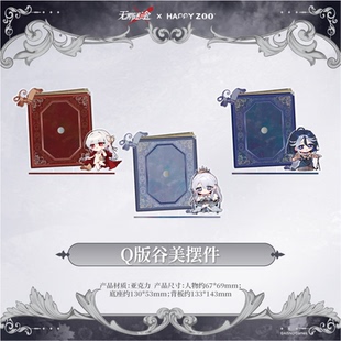 無期迷途xHAPPYZOO聯動限定Q版 谷美擺件正版 周邊 現貨