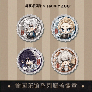 戰雙帕彌什HAPPY 瓶蓋徽章吧唧別針 ZOO聯動周邊周邊Q版