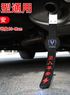 长安汽车静电带CS35 CS55逸动/CS75PLUS UIN-T拖地带防静电接地条