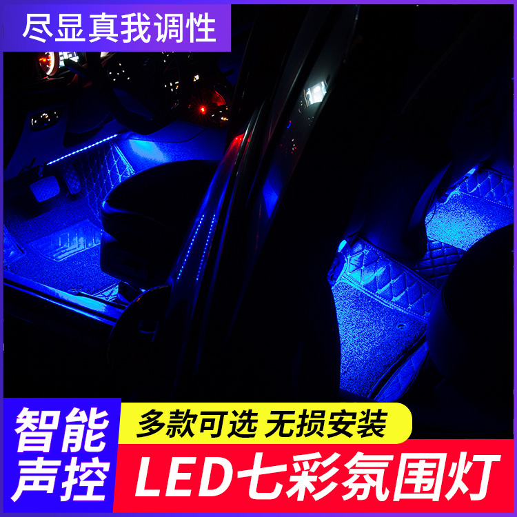 雷克萨斯内饰氛围灯