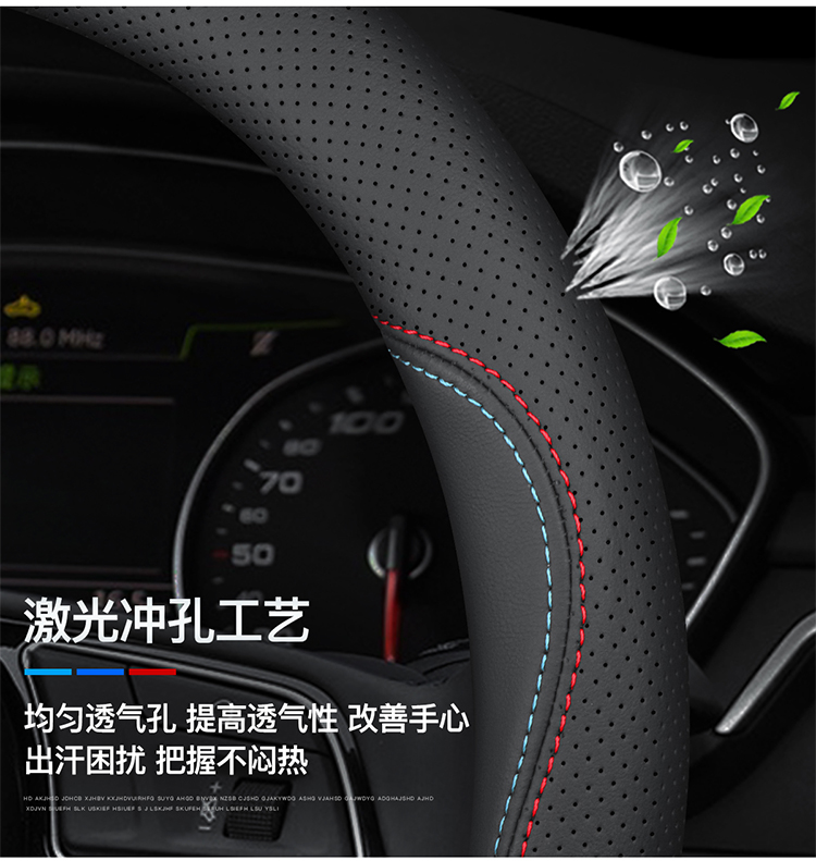 2021款哈弗m6plus方向盘套专用