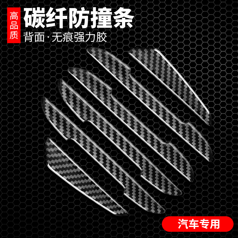 现代车门防撞条领动朗动名图瑞纳ix35悦动25悦纳途胜索纳塔防刮贴