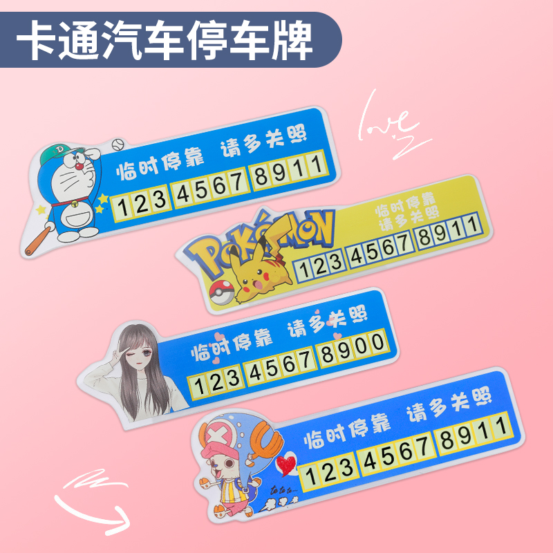 可爱 卡通 不遮挡视线 耐防晒