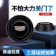 适用于凯迪拉克CT5CT4CT6 XT5XT4XT6SRX车门减震垫片隔音防撞垫贴