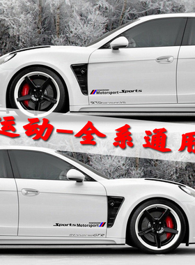 长安CS75cs35CS55plus逸动悦翔v3v5V7车贴纸车门车身拉花装饰改装