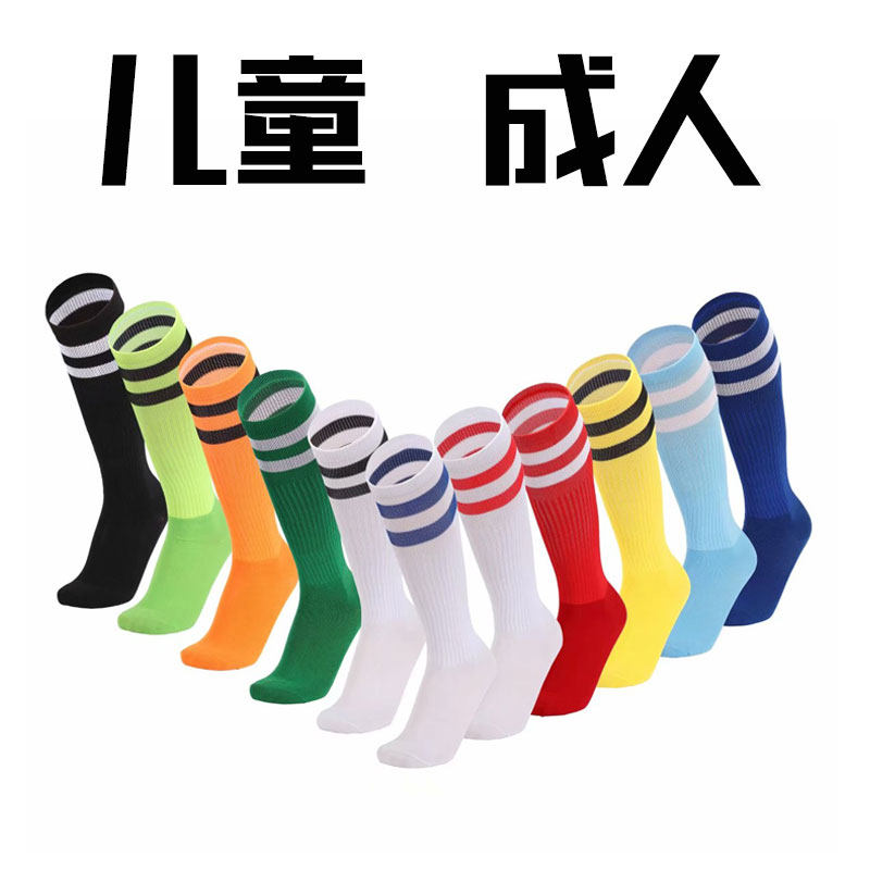 春夏儿童足球袜男女成人薄款袜子秋冬加厚长筒运动袜学生过膝球袜