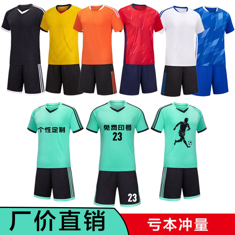 足球服品质保证高质量低价