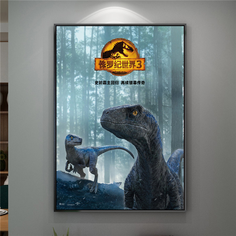 侏罗纪世界3统治装饰画三角龙恐龙公园壁画 玄关霸王迅猛龙挂画