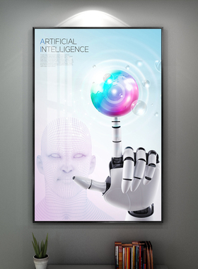 现代蓝色科技装饰画商务5G互联网电脑人工智能3D机器人海报墙壁画