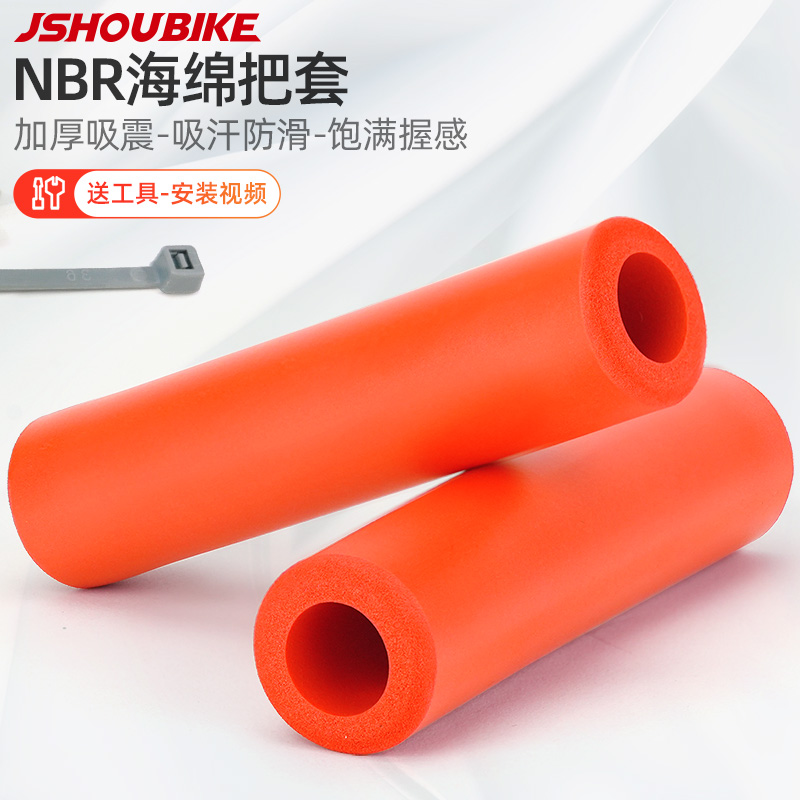 教授单车海绵把套山地死飞折叠车童车滑板车把手通用防滑减震握把