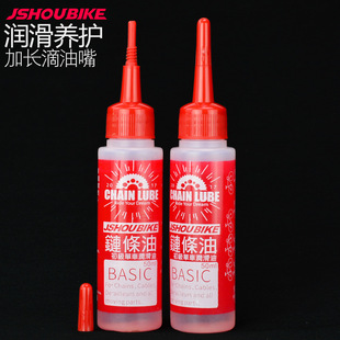 教授单车 自行车润滑油链条油山地车维修保养防锈门锁养护油机油