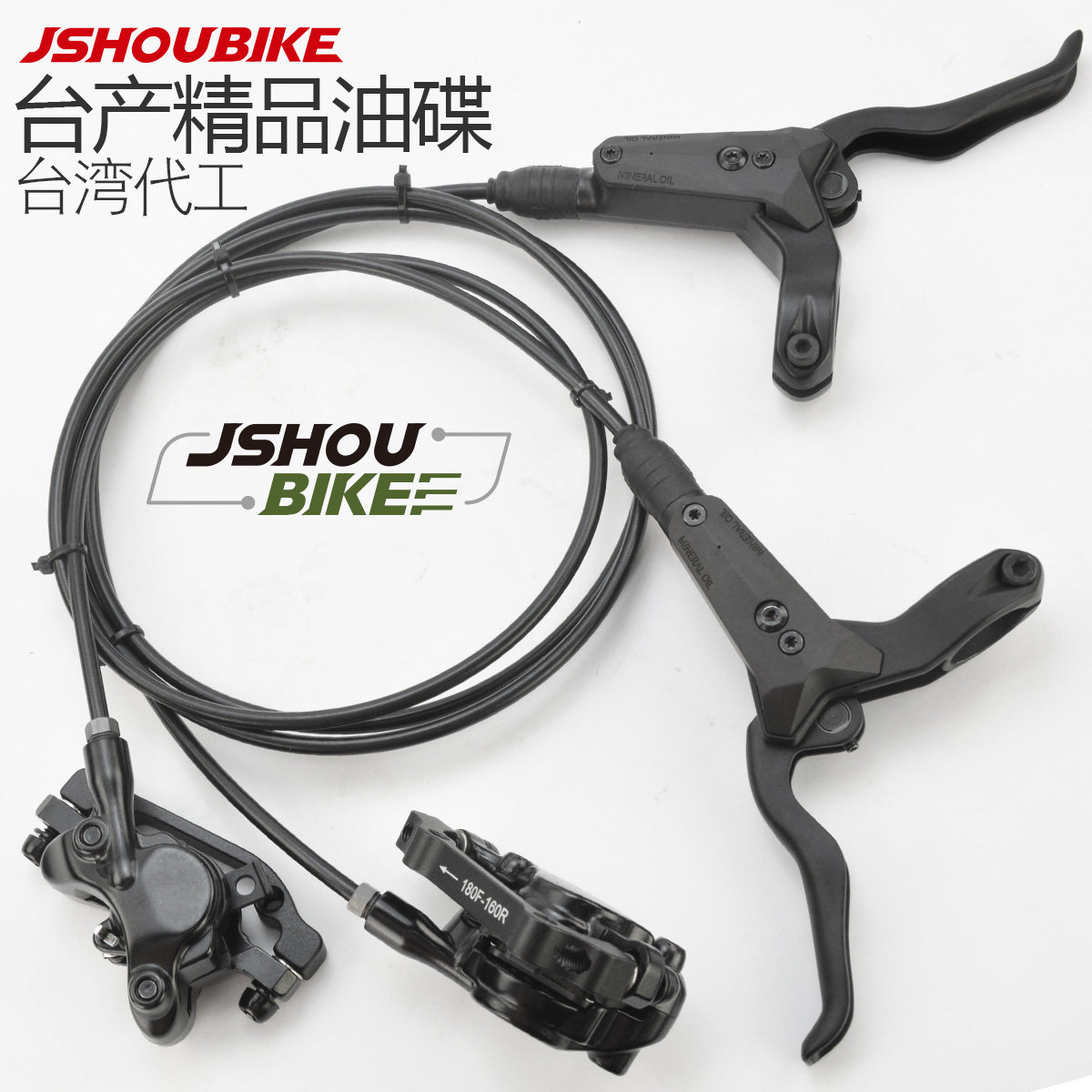 教授单车 山地自行车油压碟刹套装 NUTT台湾油碟M355改装刹车配件