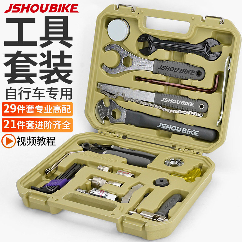 教授单车工具套装 山地自行车维修保养 中轴飞轮拆卸安装工具配件