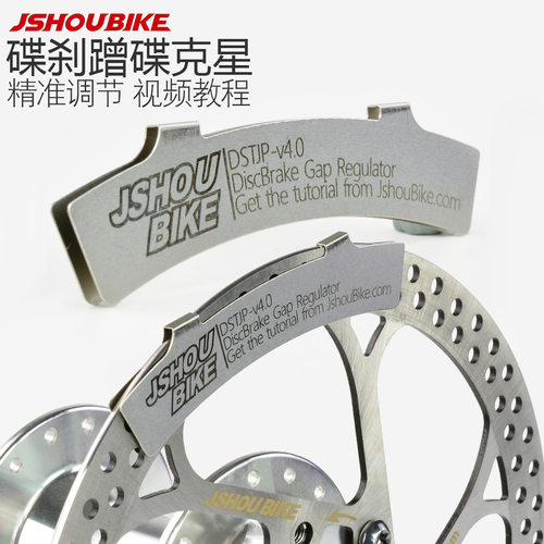 教授工具山地间隙调节片单车