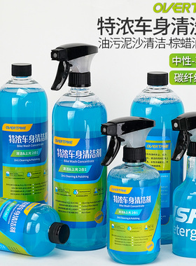 教授单车OVTK山地自行车清洁公路纤维车身车架泡沫中性清洗剂套装