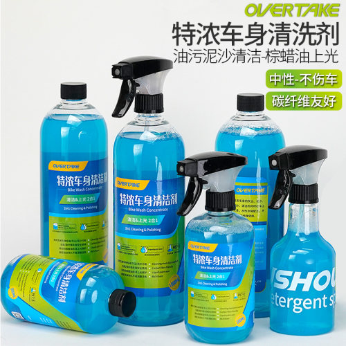 OVTK车身清洗剂中性碳纤维不伤车