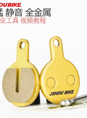 教授单车 山地自行车碟刹来令片金属YINXING IOX代驾折叠车刹车片