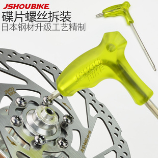 教授单车T25碟片螺丝扳手 山地车自行车刹车碟片螺丝拆卸安装工具