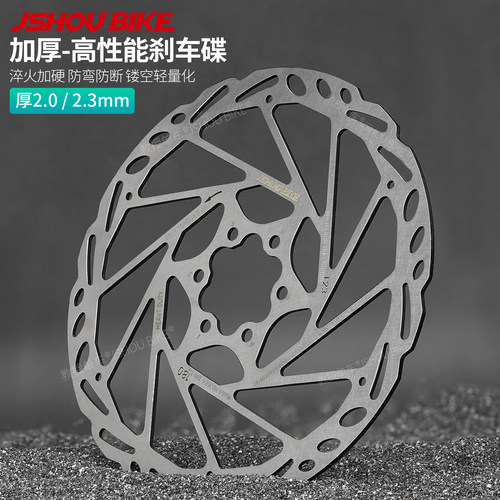 加厚大钢碟2.0mm2.3厚刹车碟片