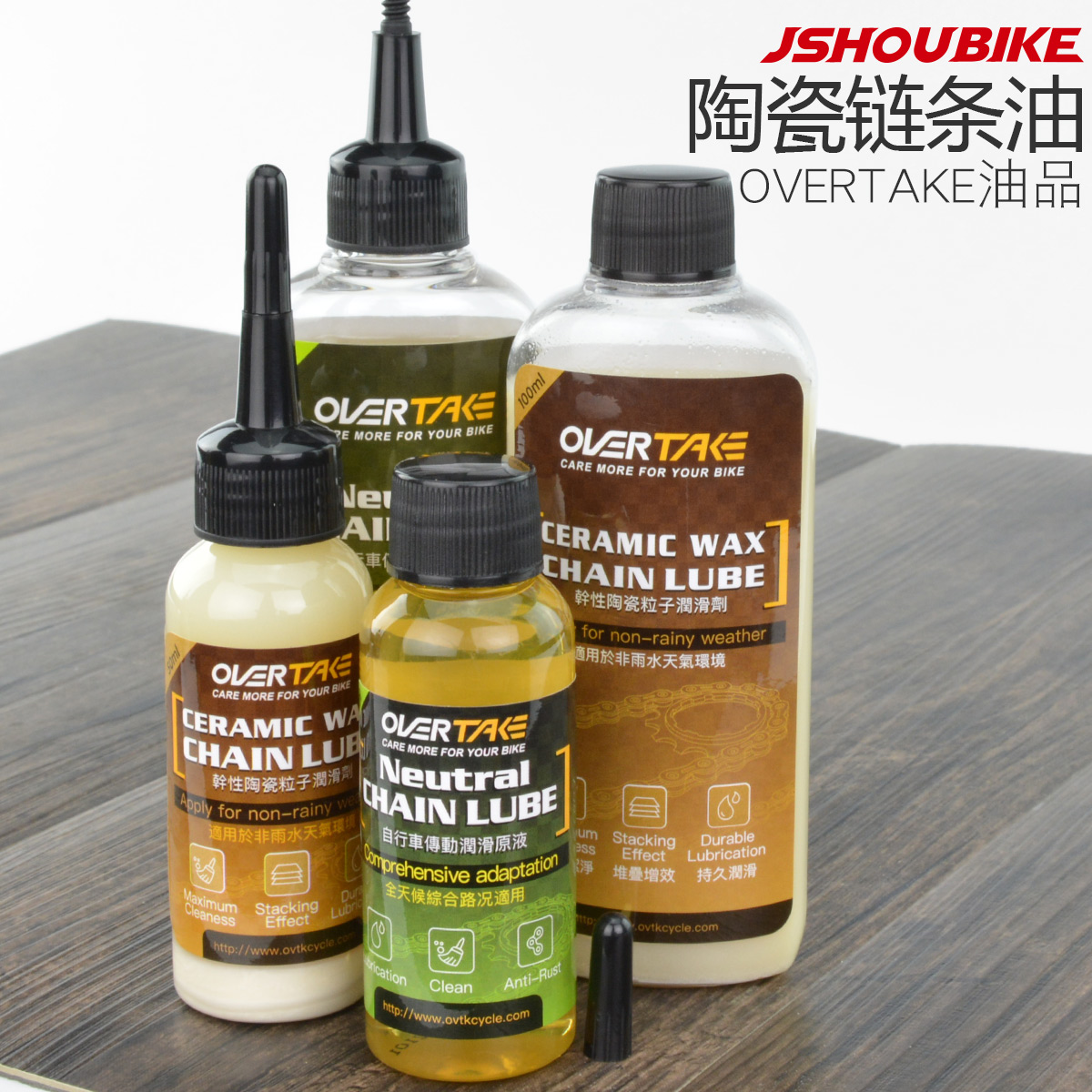 教授单车山地自行车链条润滑油湿性公路车干性不易粘灰陶瓷润滑油