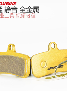 山地车四活塞刹车片M8020M820MT520速降油压碟刹耐磨全金属来令片