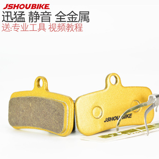 山地车四活塞刹车片M8020M820MT520速降油压碟刹耐磨全金属来令片